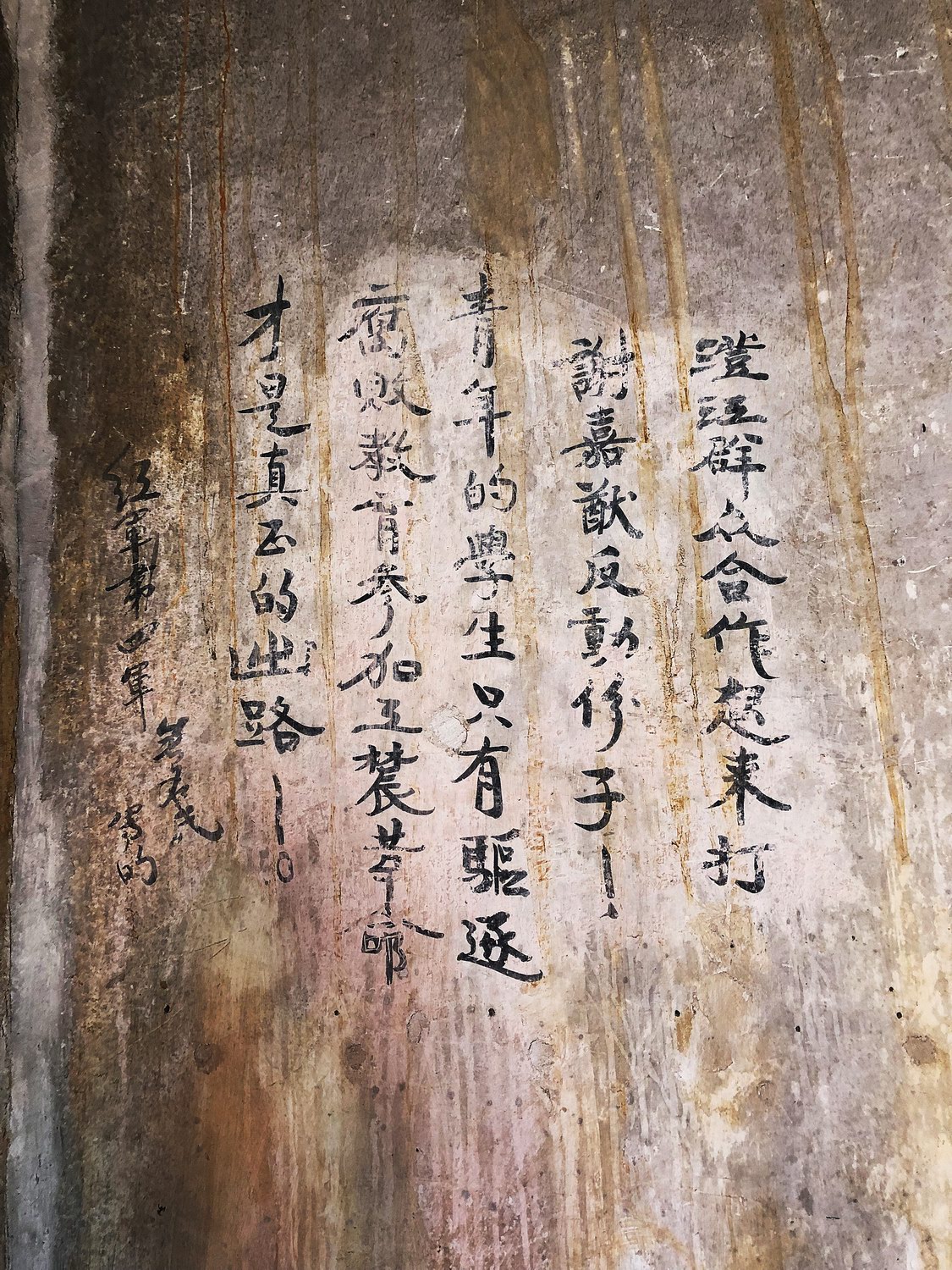 汶口红军标语群1.JPG