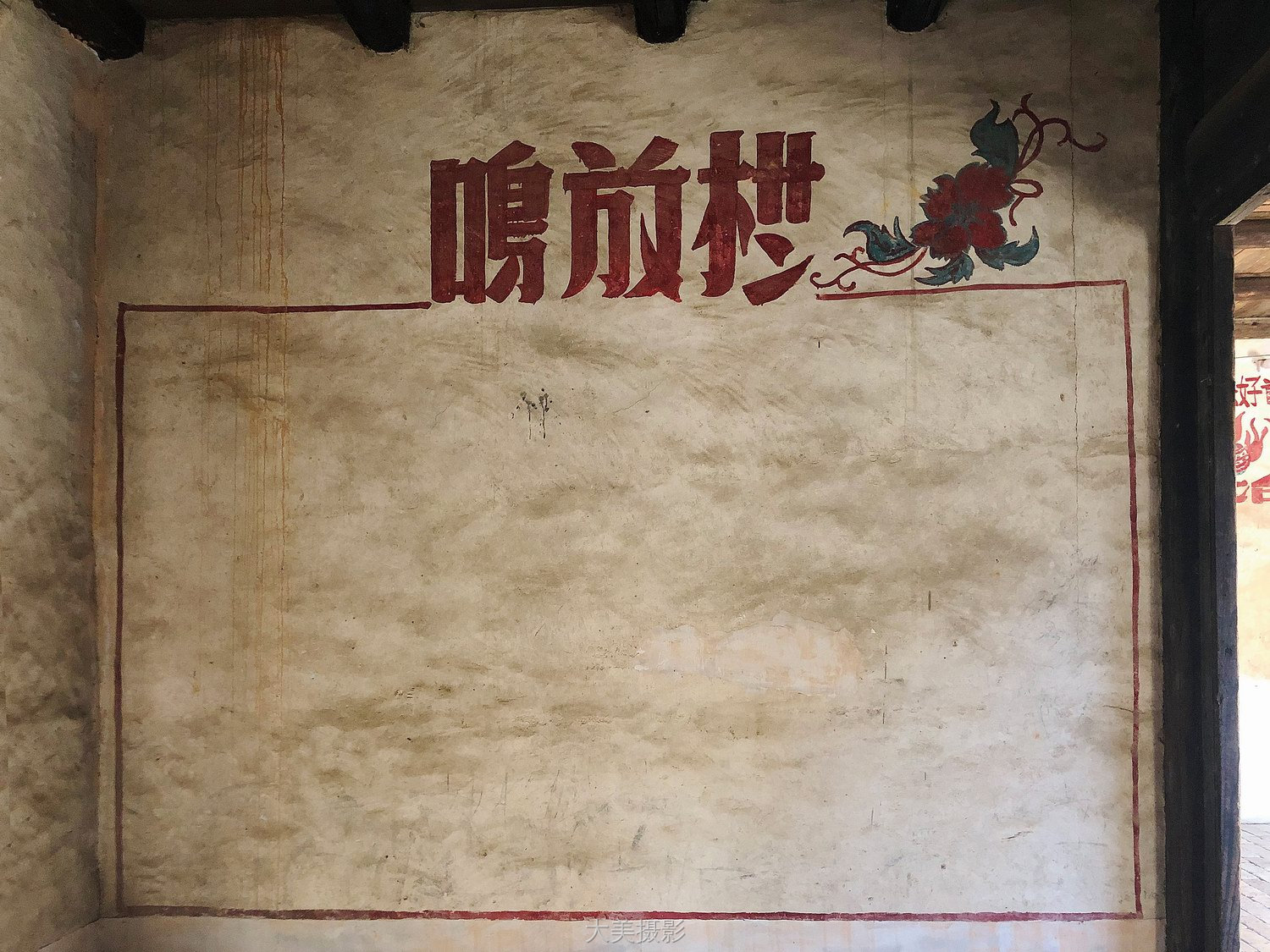 圳下革命旧址群 内景4.JPG