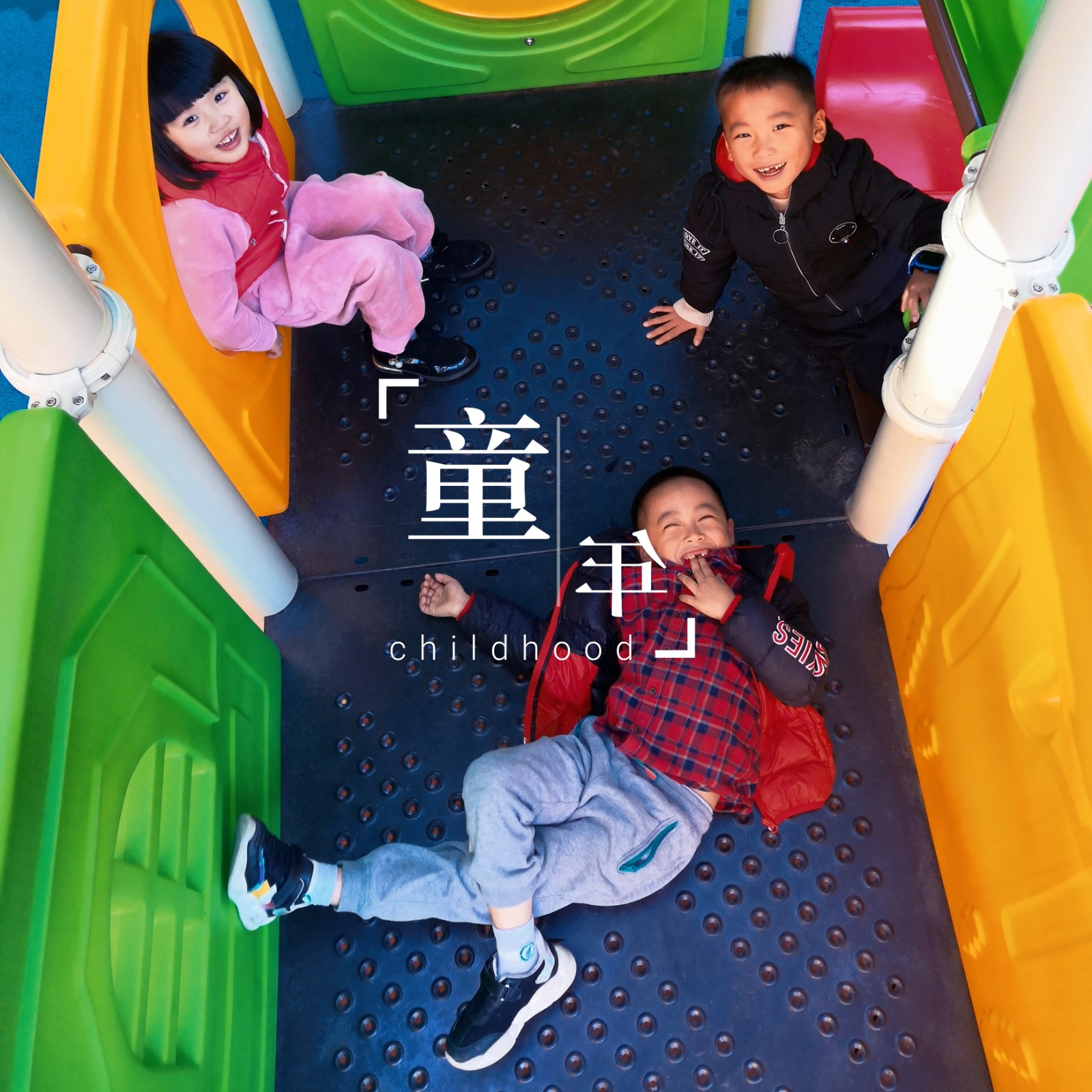 福州-牛角 《童趣》 HUAWEI.jpg