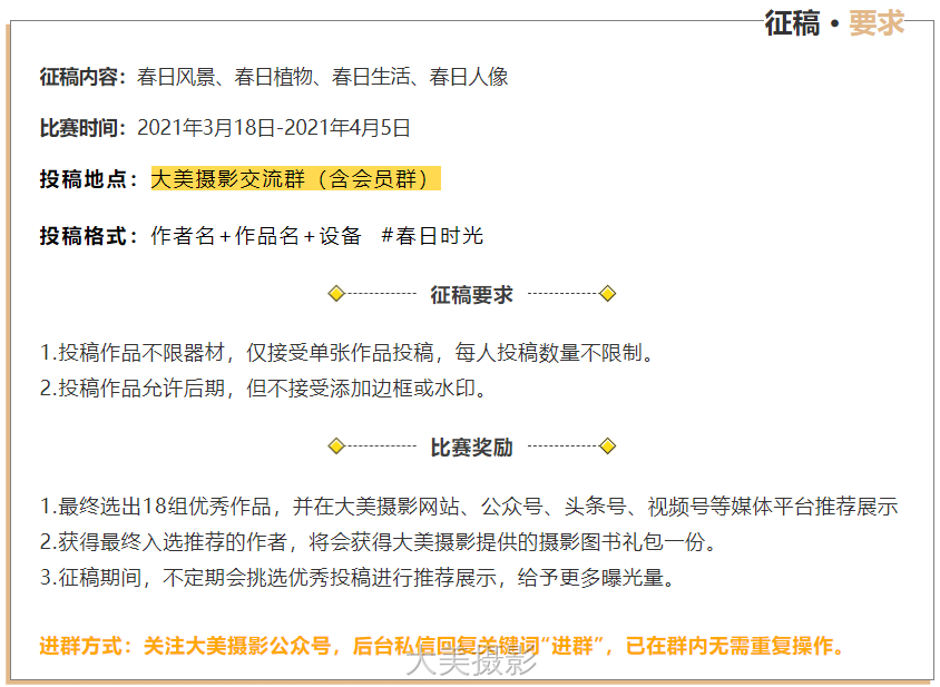 征稿要求.png